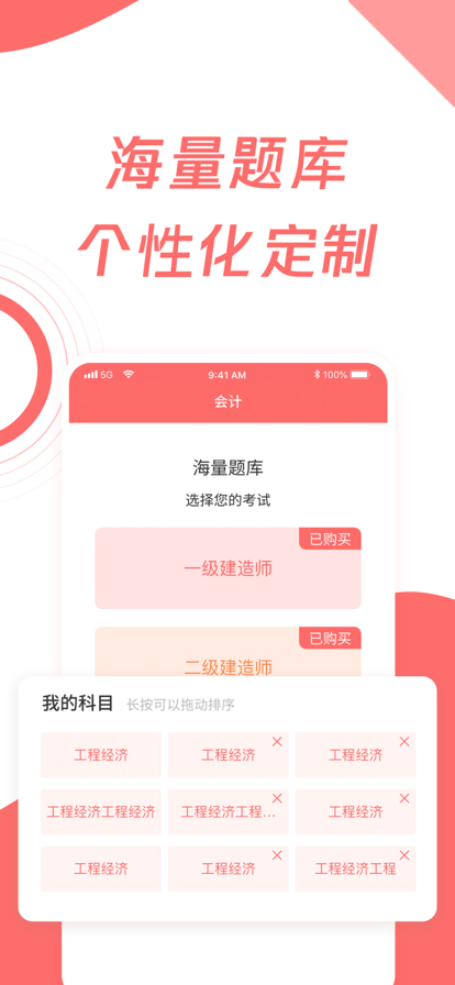 cpa注冊會計題庫