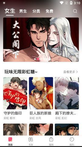 含情漫画app