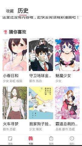 含情漫画app