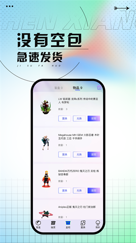 真箱app