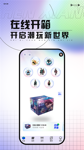 真箱app