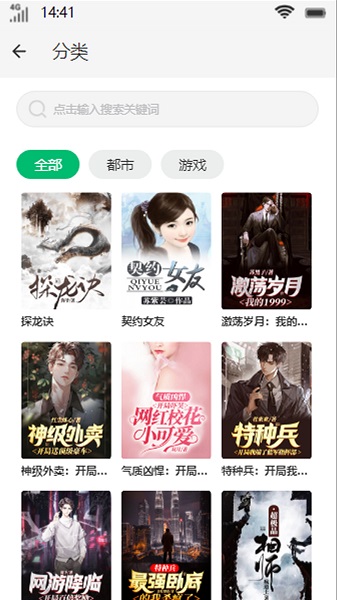 易千小说免费阅读