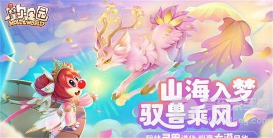 摩尔庄园山海浮梦活动介绍 摩尔庄园山海浮梦活动攻略分享