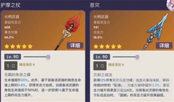 原神3.4武器池有哪些 武器池内容最新爆料