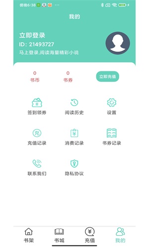 大橡阅读app