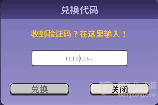 鹅鸭杀兑换码有哪些 2023最新礼包cdk兑换码分享