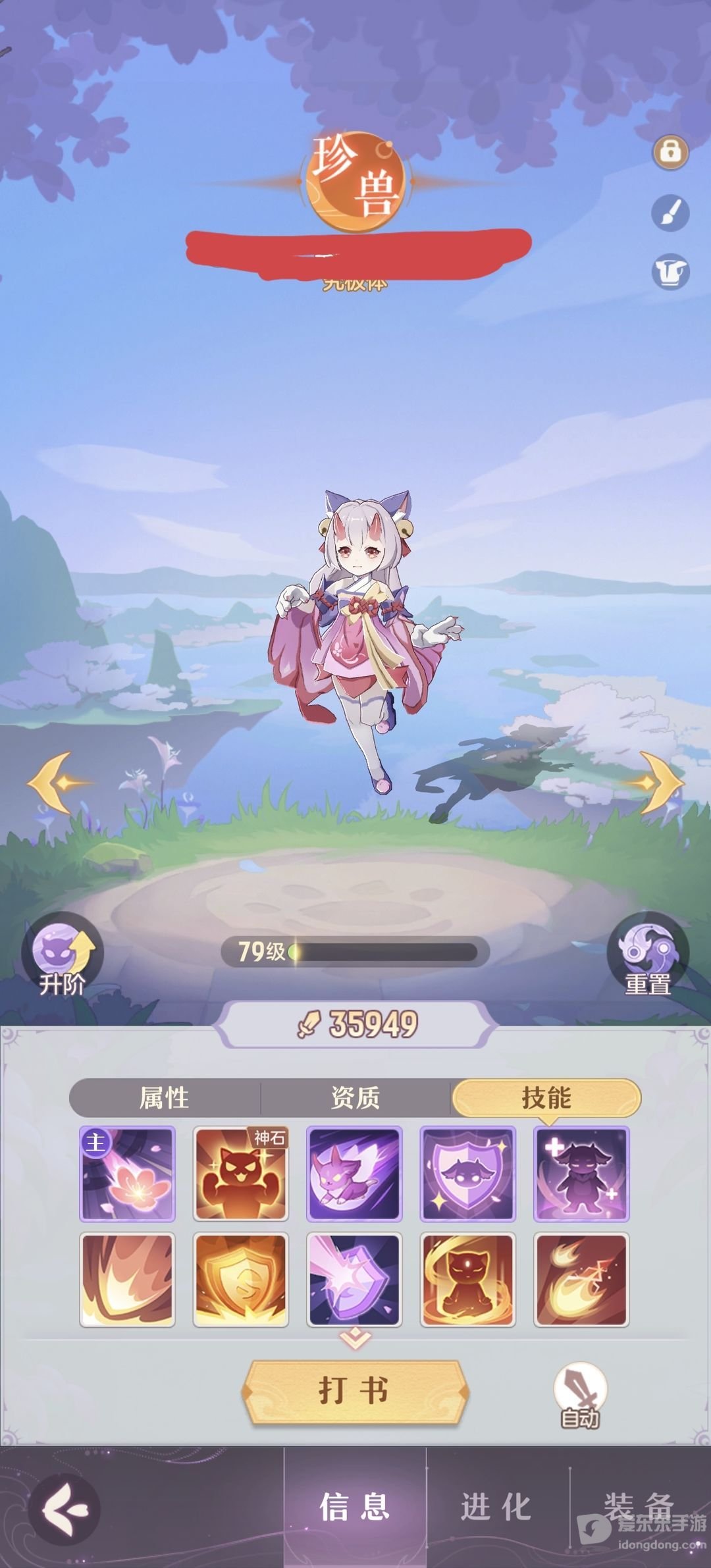 长安幻想弈剑宠物怎么选 弈剑宠物选择方法一览