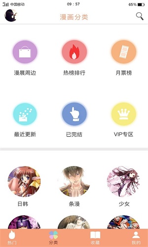 麻豆漫画app