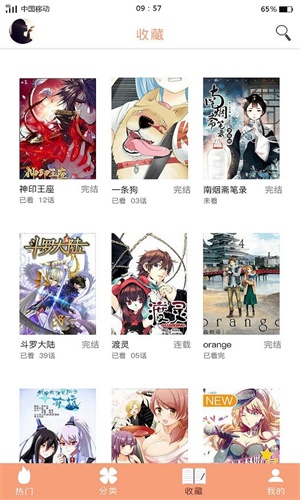 麻豆漫画app