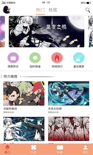麻豆漫画app