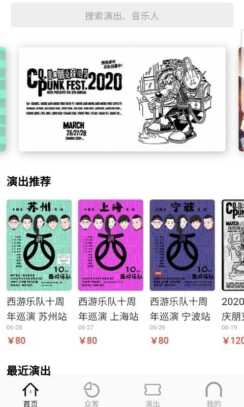 樂童音樂