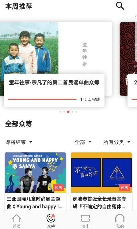樂童音樂