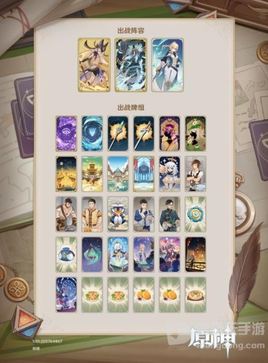 原神拉玛打法攻略 七圣召唤香料商人拉玛过关攻略