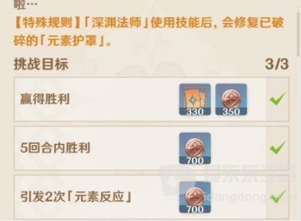 原神拉玛打法攻略 七圣召唤香料商人拉玛过关攻略