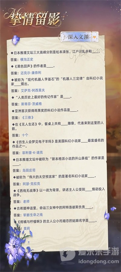 光与夜之恋挚情留影答案汇总 挚情留影问题答案大全