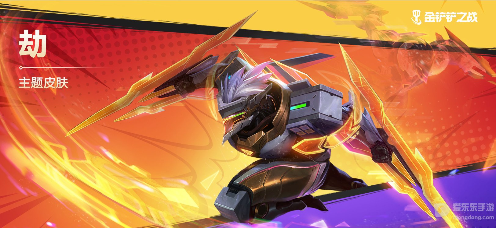 金铲铲之战12月29日更新公告 12.29更新内容一览