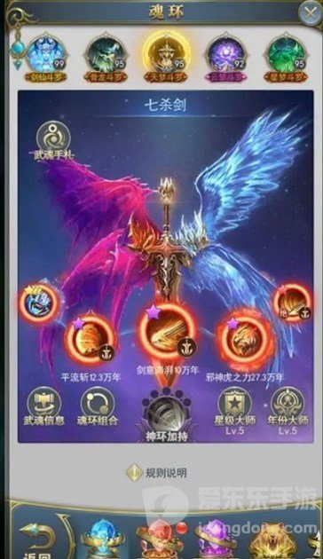 斗罗大陆h5剑骨阵容搭配推荐 剑骨阵容怎么搭配