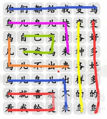 汉字找茬王连变鸟之歌玩法 连变鸟之歌通关答案一览