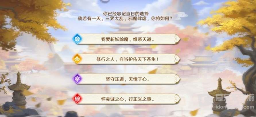 自在西游阵营怎么选 新手开局阵营选择推荐