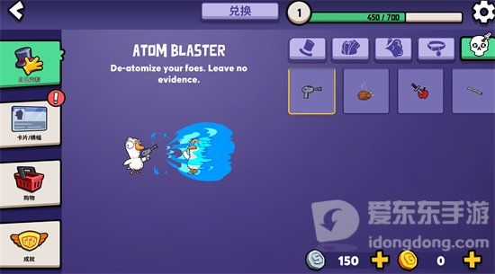 鹅鸭杀兑换码有哪些 2023最新礼包cdk兑换码大全