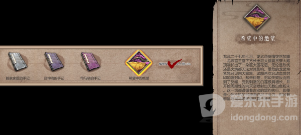 暖雪手游希望中的绝望怎么解锁 希望中的绝望解锁攻略大全