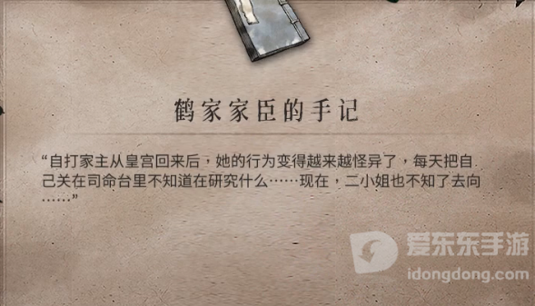 暖雪手游希望中的绝望怎么解锁 希望中的绝望解锁攻略大全