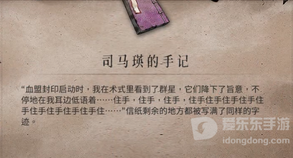 暖雪手游希望中的绝望怎么解锁 希望中的绝望解锁攻略大全