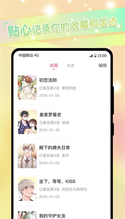 免耽漫画免费