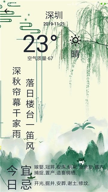 小牛诗语天气