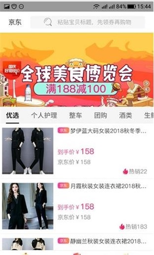 惠惠多