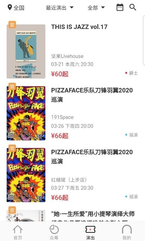 樂童音樂