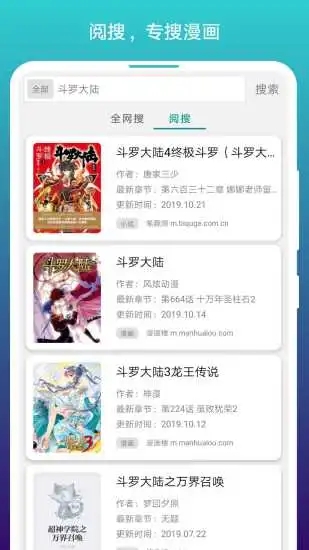 免费漫画阅站旧版本