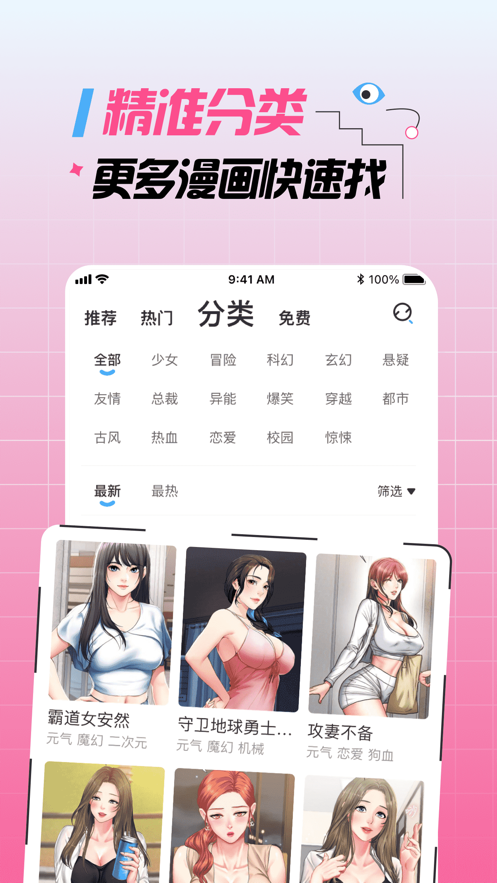 大咖漫画