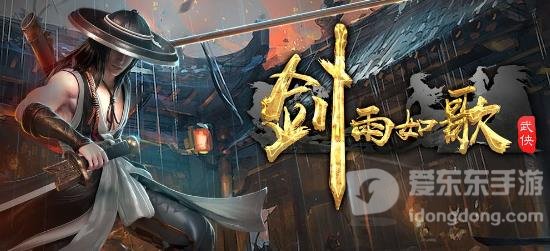 剑雨如歌搬砖攻略 新手搬砖攻略分享