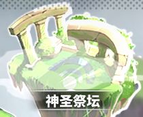 使魔计划神格共鸣玩法介绍 神格共鸣玩法攻略