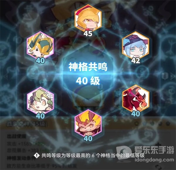 使魔计划神格共鸣玩法介绍 神格共鸣玩法攻略