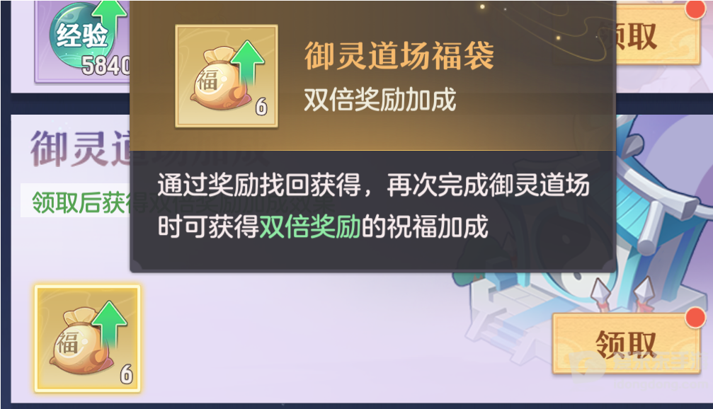 长安幻想御灵道场怎么玩 御灵道场玩法攻略分享