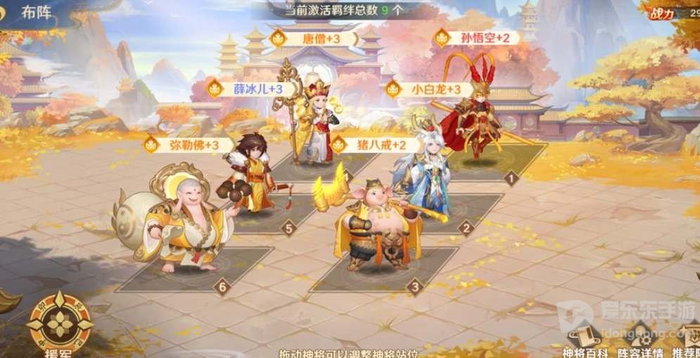 自在西游圣界阵容怎么搭配 圣界阵容推荐攻略