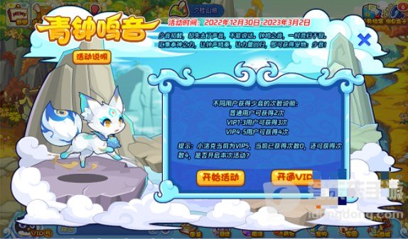 洛克王国青钟鸣音怎么玩 青钟鸣音活动玩法攻略一览