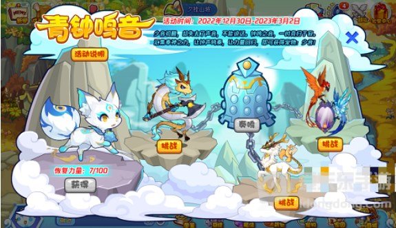 洛克王国青钟鸣音怎么玩 青钟鸣音活动玩法攻略一览