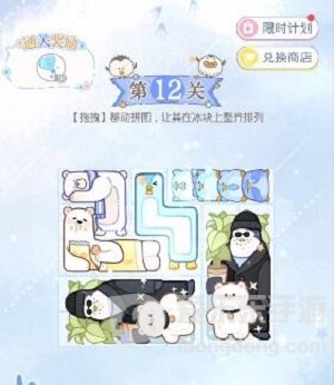 光与夜之恋冰原拼拼乐第十二关过关攻略 冰原拼拼乐第十二关拼图怎么玩