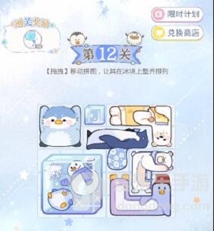 光与夜之恋冰原拼拼乐第十二关过关攻略 冰原拼拼乐第十二关拼图怎么玩