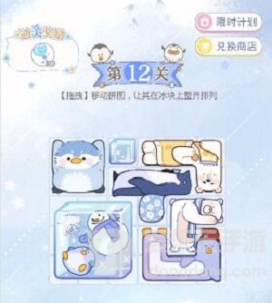 光与夜之恋冰原拼拼乐第十二关过关攻略 冰原拼拼乐第十二关拼图怎么玩