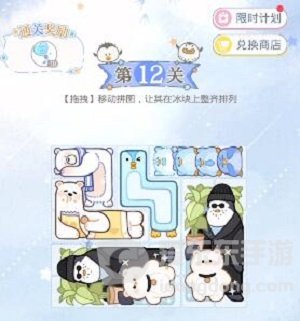 光与夜之恋冰原拼拼乐第十二关过关攻略 冰原拼拼乐第十二关拼图怎么玩