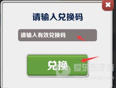 地铁跑酷兑换码2023永久有效 100把钥匙最新可用兑换码大全