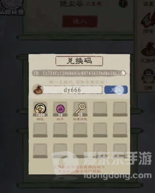 九重试炼兑换码2023最新 2023新年礼包兑换码永久有效