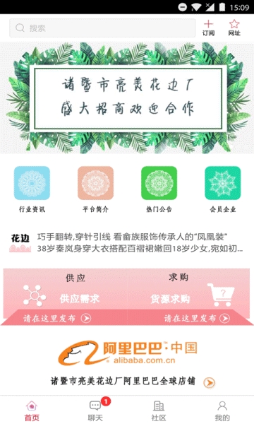 花边供应商