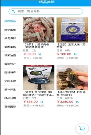 萬德精品