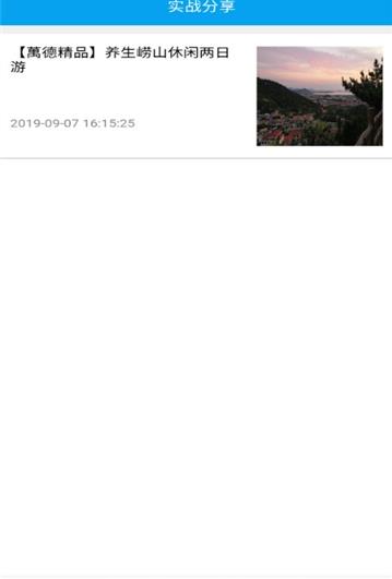 萬德精品