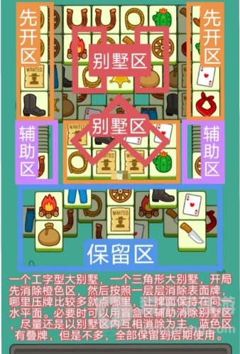 羊了个羊1.1通关攻略 2023年1月1日每日一关过关指南